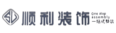 福州顺利整装公司