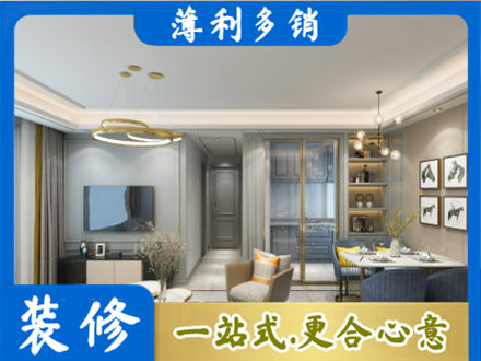 福州小户型装修