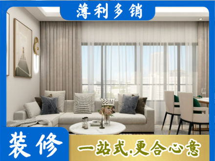 福州正规装修价格