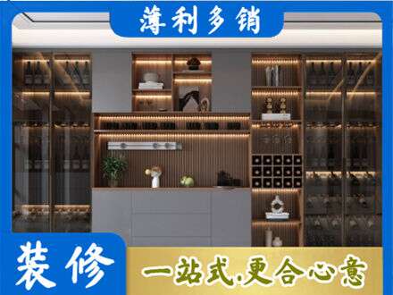 福州酒柜定制