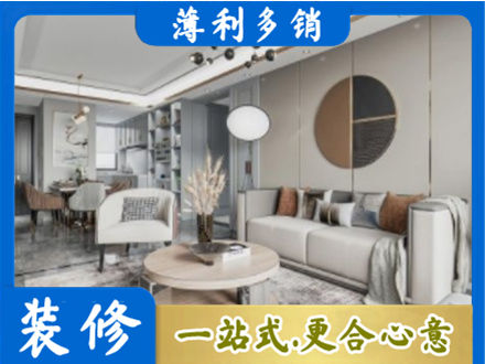 福州本地全屋装修案例